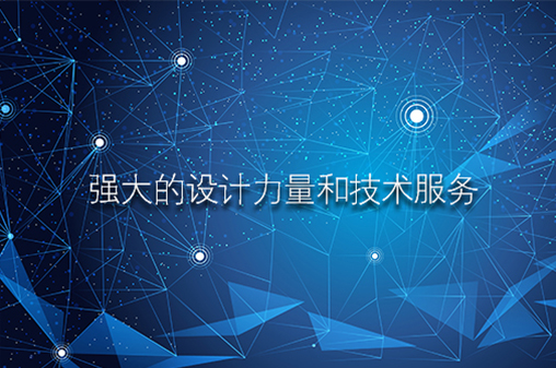 高端定制型網(wǎng)站服務(wù)